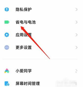 红米K20支持多少w快充图标