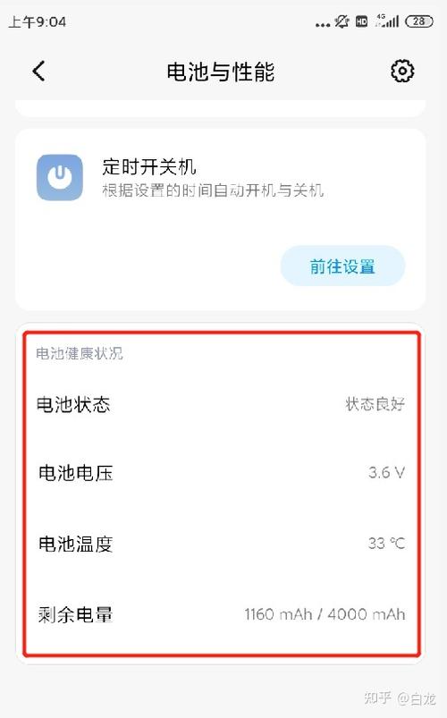 小米手机电量一直是100%怎么回事游戏截图