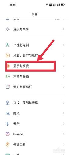 oppo手机熄灭屏幕显示时间怎么设置缩略图