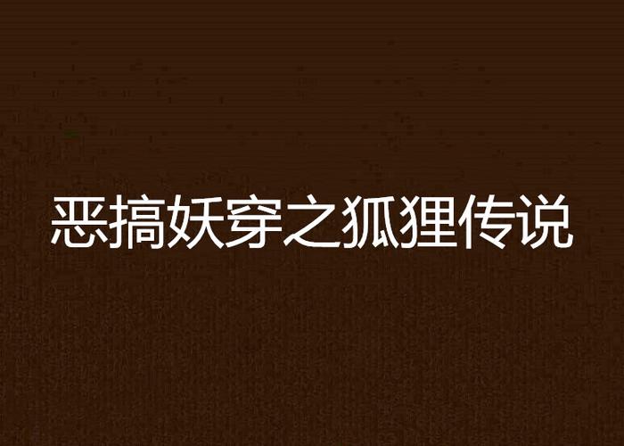车上小杰颠簸找音乐是什么小说缩略图