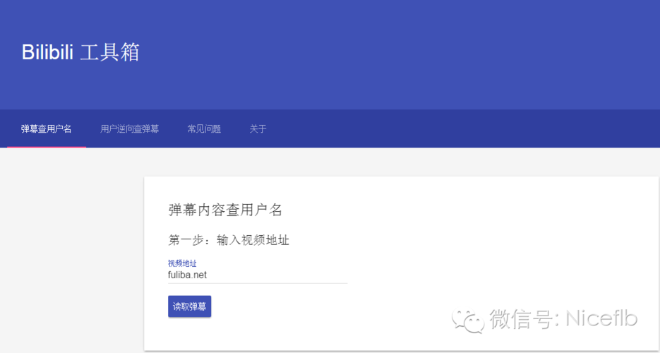 B站怎么看弹幕发送者Id图标