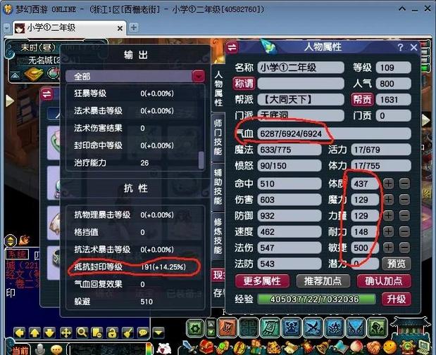 无底洞武器伤害加多少固伤缩略图