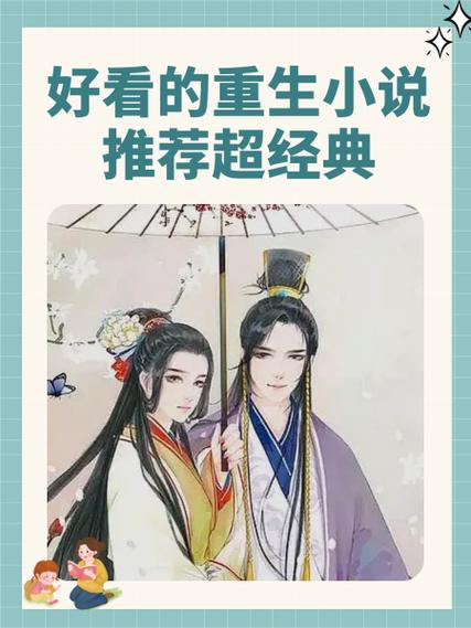 女主姓沈,男主姓萧的古代重生小说缩略图