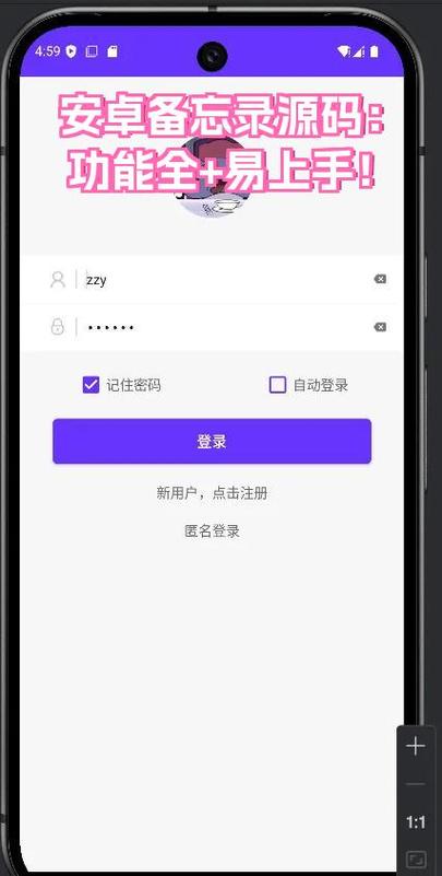 安卓手机有备忘录功能吗缩略图