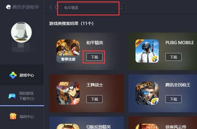 和平精英家园建造权限授权给好友方法缩略图