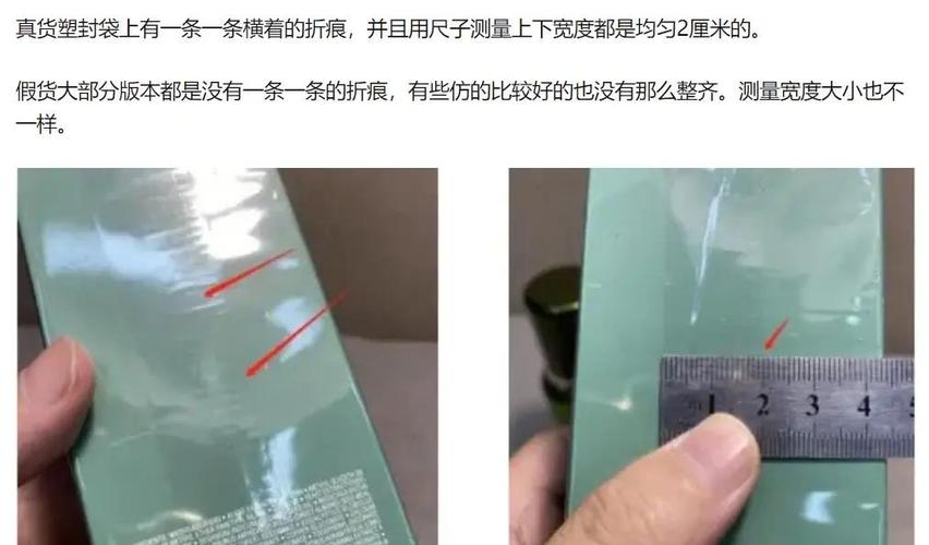 怎么鉴定海蓝之谜是不是正品游戏截图
