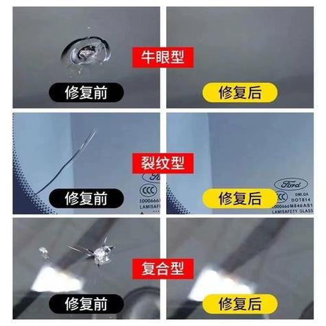 修复玻璃汽车挡风玻璃缩略图