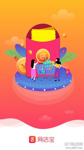 电脑版和手机版的网店有什么不一样缩略图