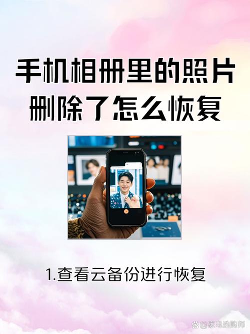 华为手机相册照片彻底删除了怎么找回图标
