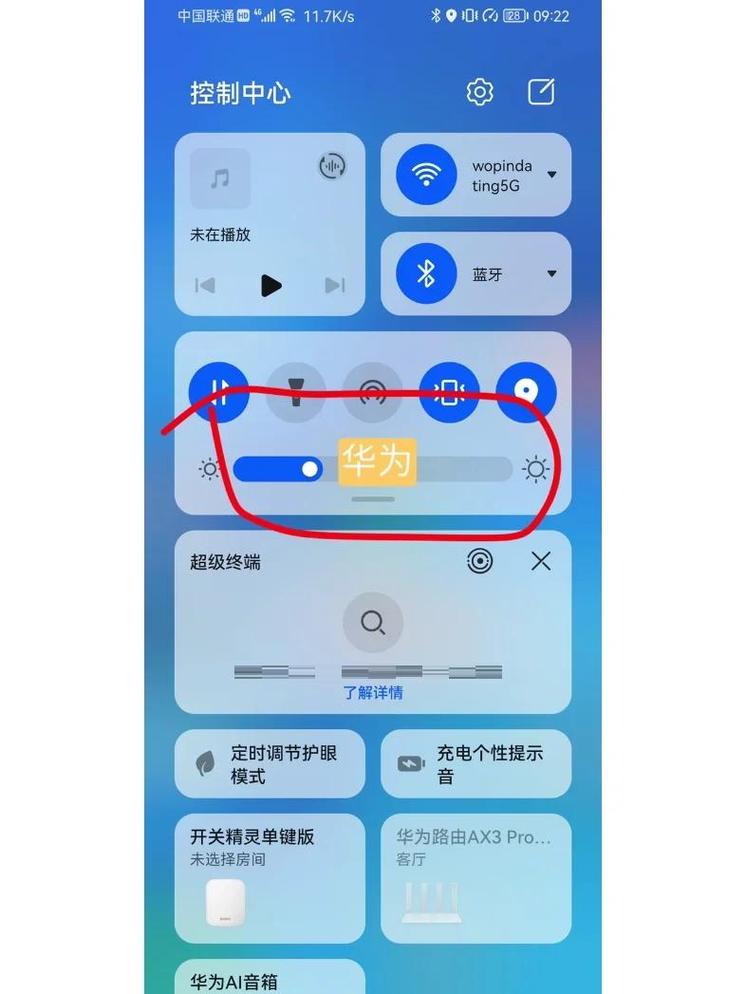 小米平板4如何调整亮度时间缩略图
