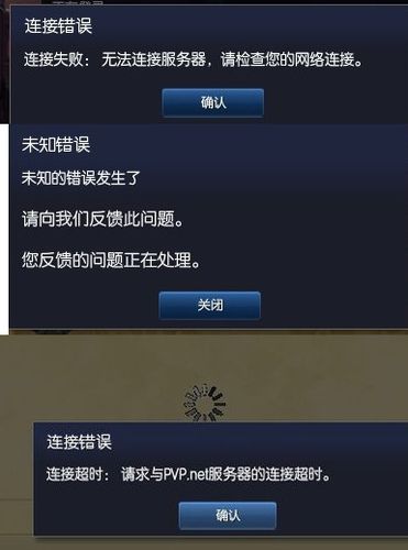 游戏无法连接服务器的解决方法缩略图