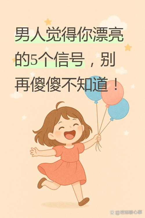 男人觉得你漂亮的反应图标