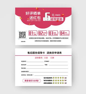 专送好评有奖励吗图标