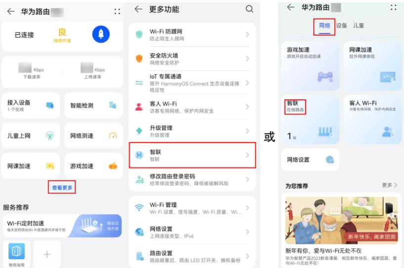 华为路由器显示红灯是怎么回事缩略图