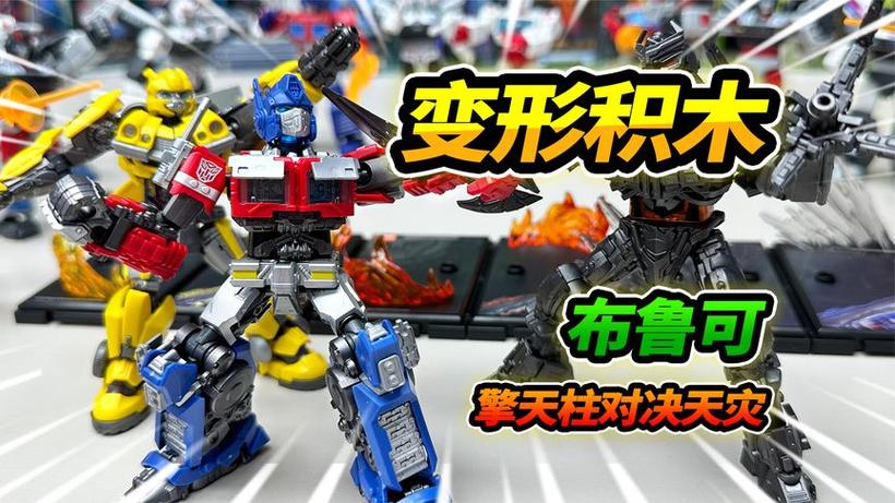 爱玩具的大成玩布鲁可积木人安装包 游戏截图