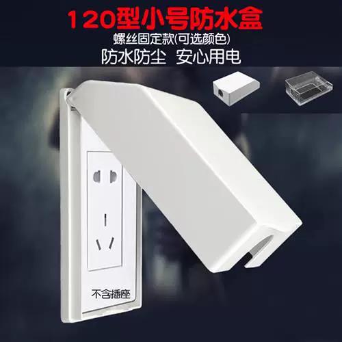 墙壁插座保护盖怎么拆缩略图
