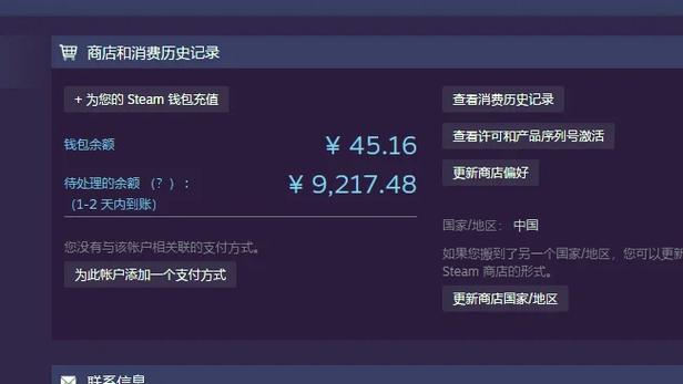 steam打不开商店充值界面的解决方法截图