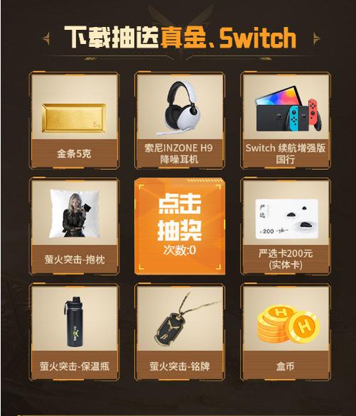 萤火突击内置作弊菜单下载缩略图