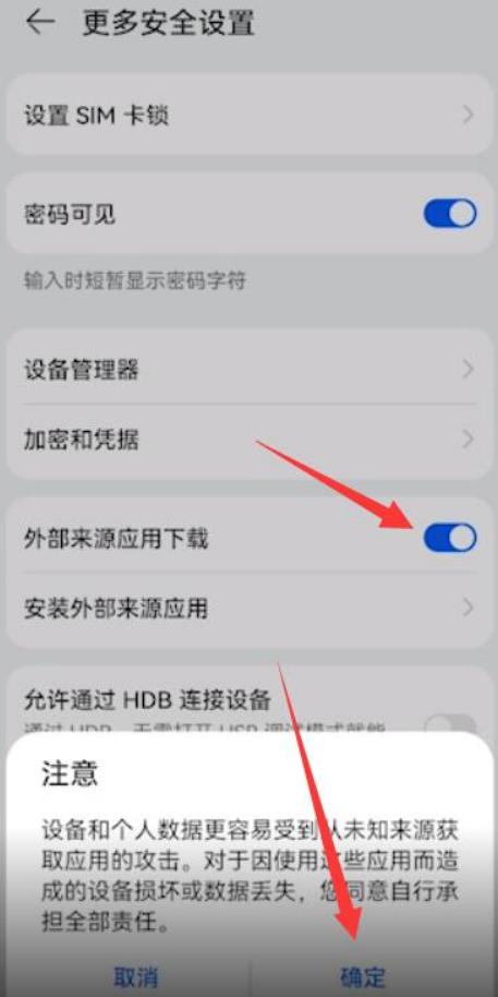 华为手机下载软件安装不了的原因图标