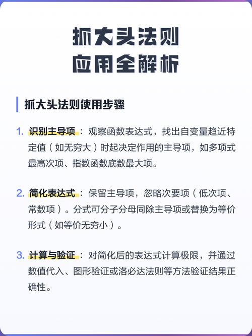 抓大头法则怎么用缩略图
