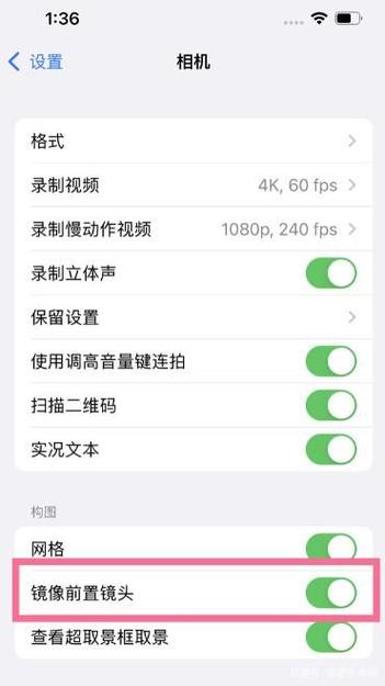 苹果手机拍照拍出来是反的怎么办缩略图
