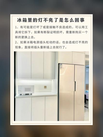 西门子冰箱冷藏室灯不亮怎么更换图标