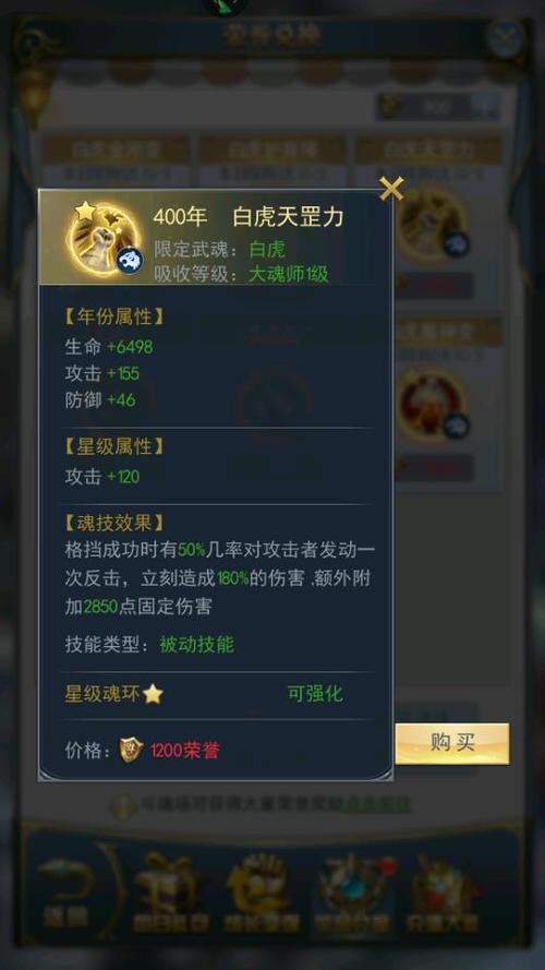 斗罗大陆手游攻略 游戏截图