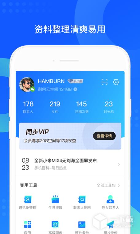 QQ个性装扮怎么关注缩略图