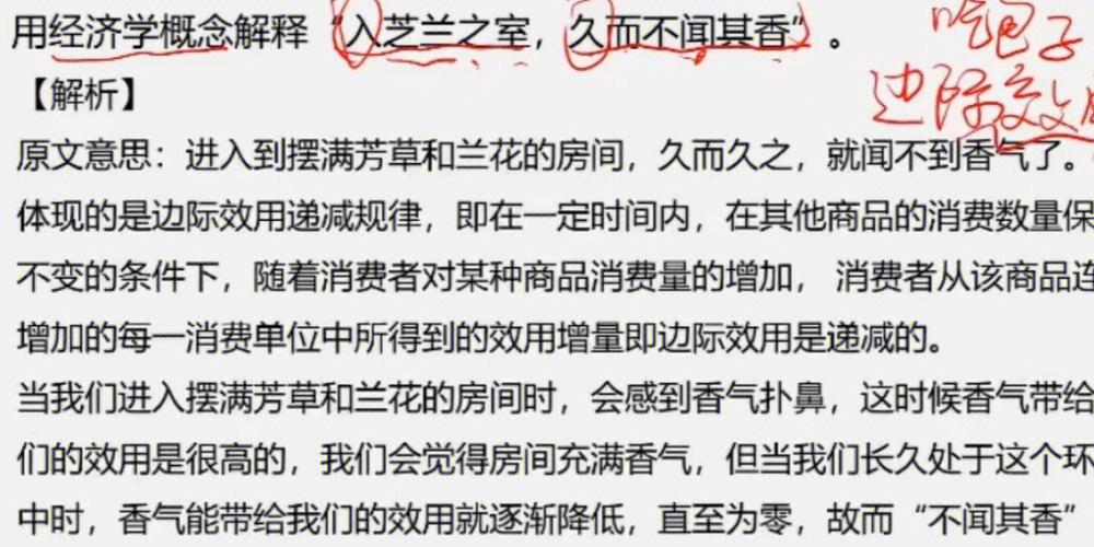 居芝兰之室的原文和译文缩略图