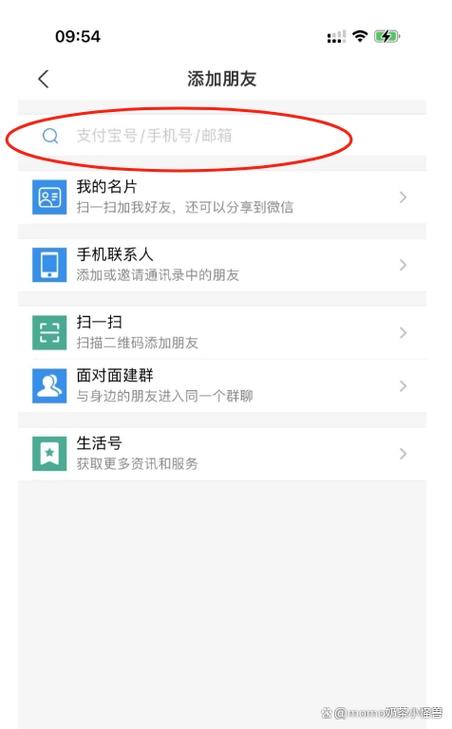 支付宝显示好友请求,是对方真的加了