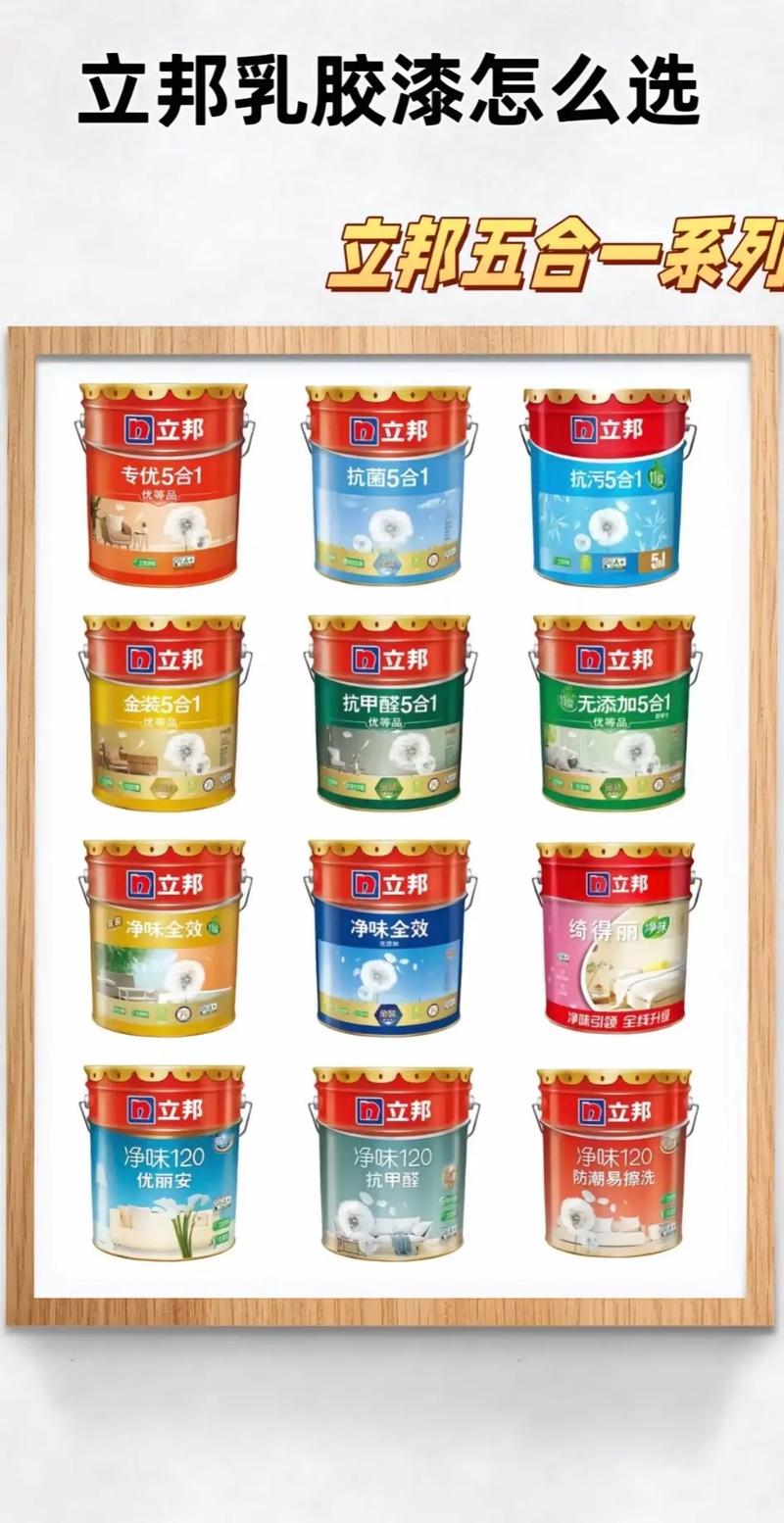 家用立邦漆最好选哪种游戏截图