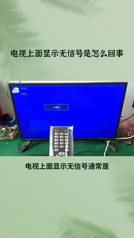 hdmi连接好了但是电视显示无信号