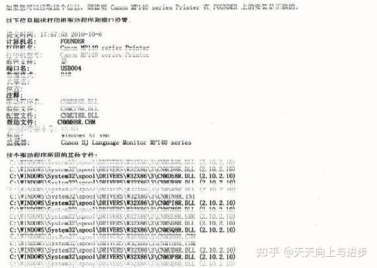 打印机打出来字体不一样游戏截图