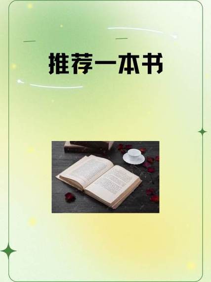 好看的爽文小说一本书和价格缩略图