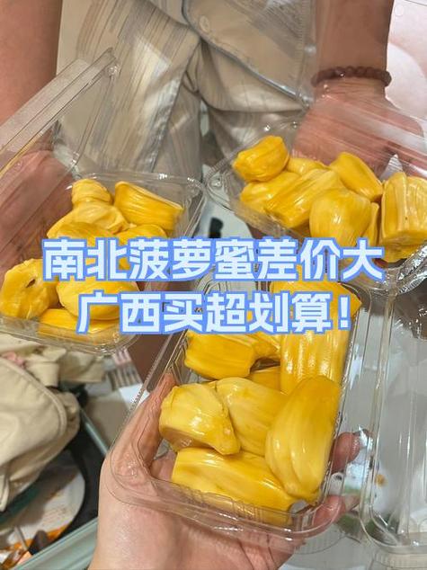 淘宝买菠萝蜜哪家靠谱缩略图