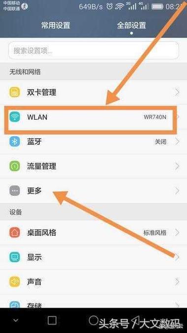 红米手机连接电脑不弹出usb连接设置图标