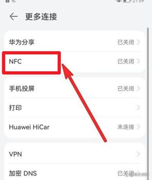 华为手机右上角钥匙图标关闭方法游戏截图