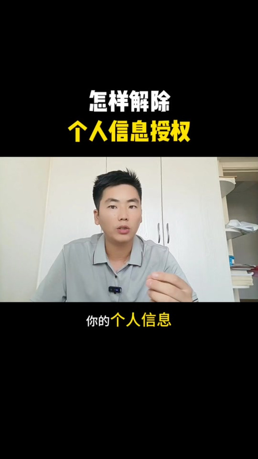 微信解除授权绑定第三方帐号的方法缩略图