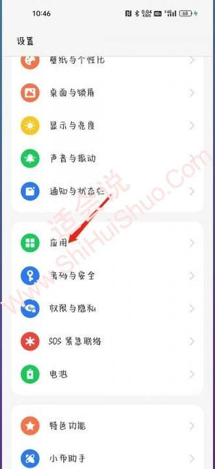 oppo手机侧边快捷栏怎么关闭缩略图