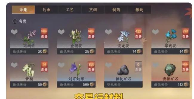 逆水寒铜钱兑换人民币比例缩略图