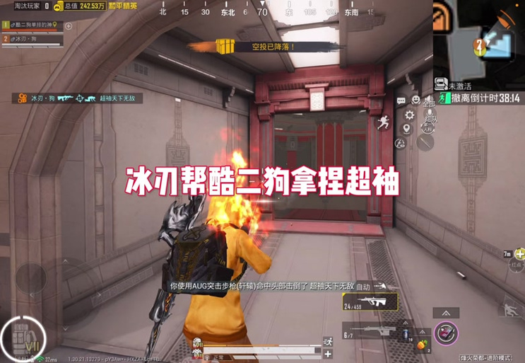 酷二狗vs冰刃缩略图
