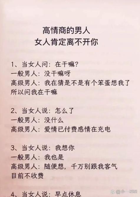 女人说做你老婆暗示什么缩略图