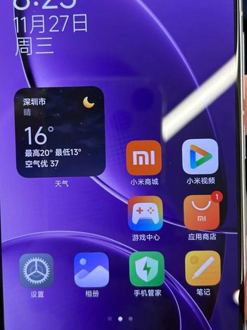 红米k20p充电不显示极速充电缩略图