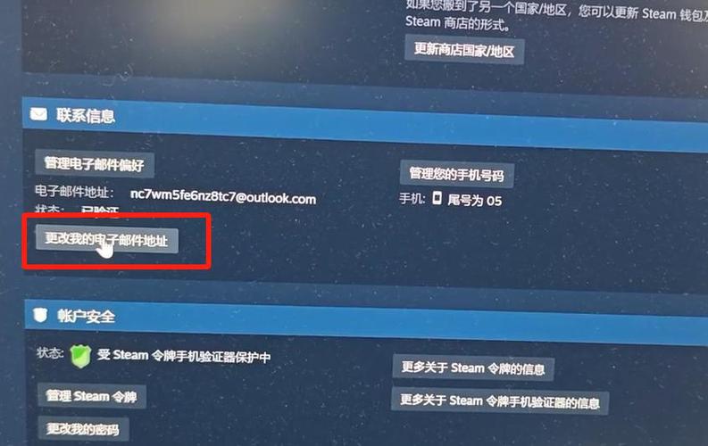 b站绑定邮箱可以换绑吗缩略图