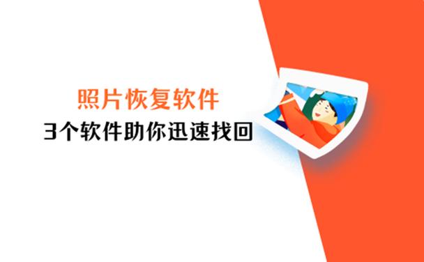 苹果不收费的照片恢复软件游戏截图