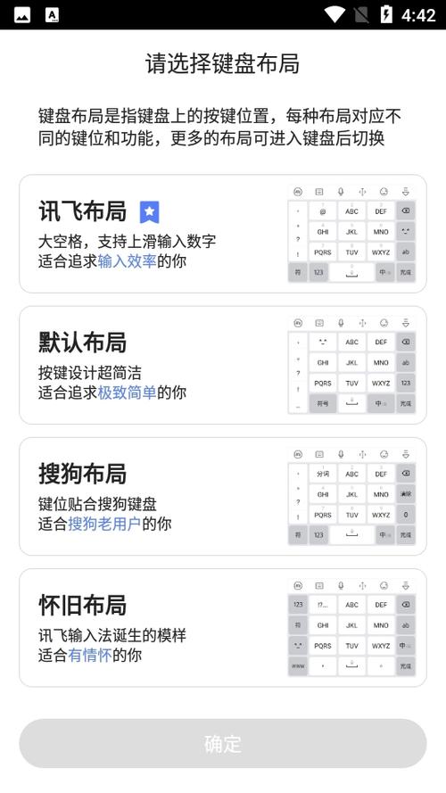 手机飞讯输入法下载安装缩略图