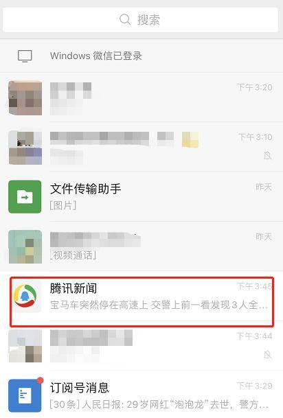微信聊天信息提醒怎么取消缩略图