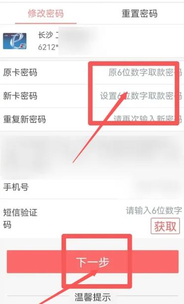 银行卡支付密码在哪里设置图标