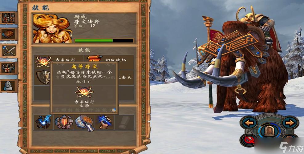 英雄无敌五东方部落图标