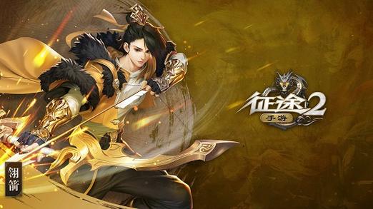 征途2职业最强排行榜图标